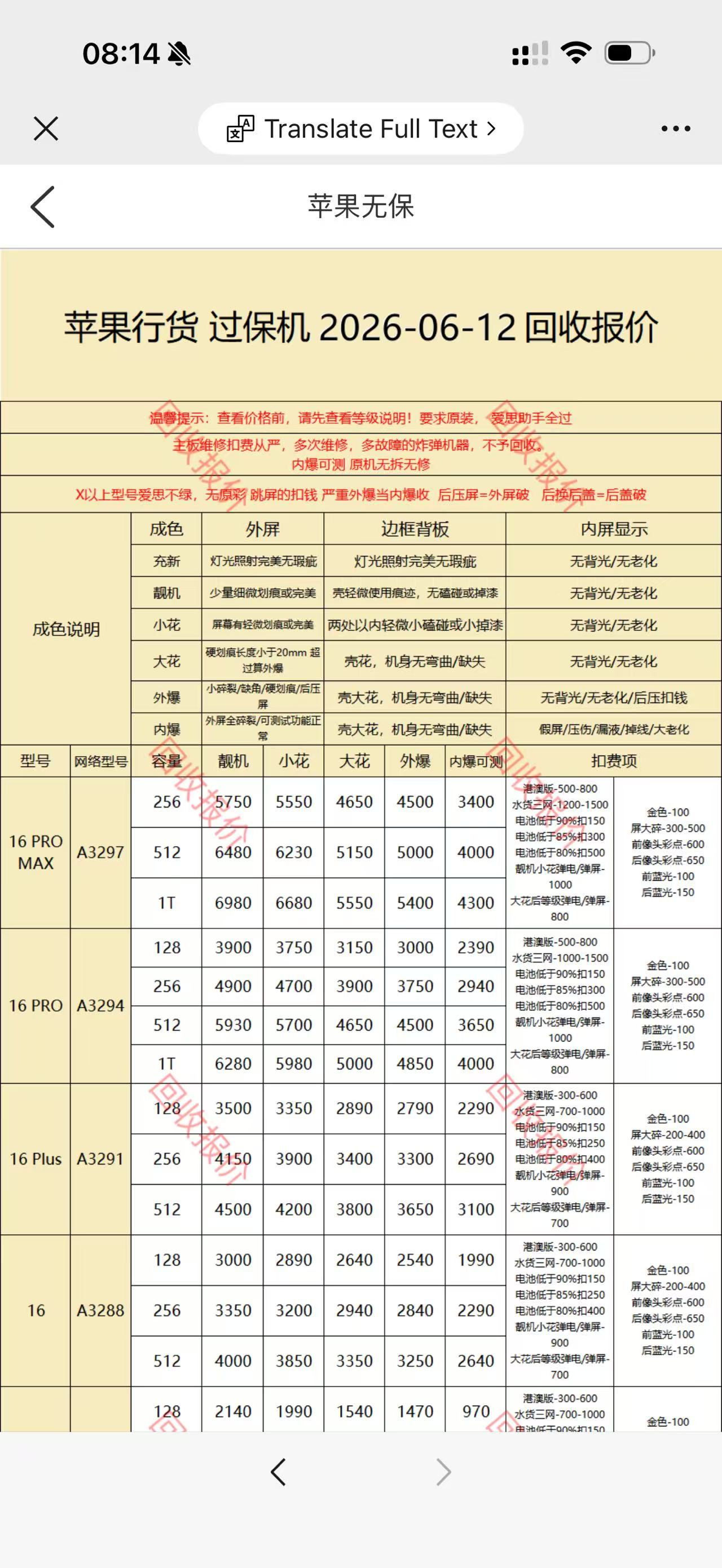 获取当日报价