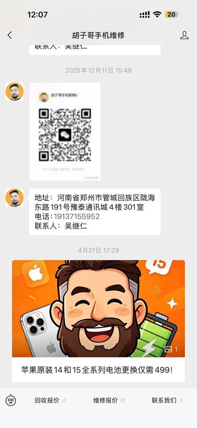 进入小程序