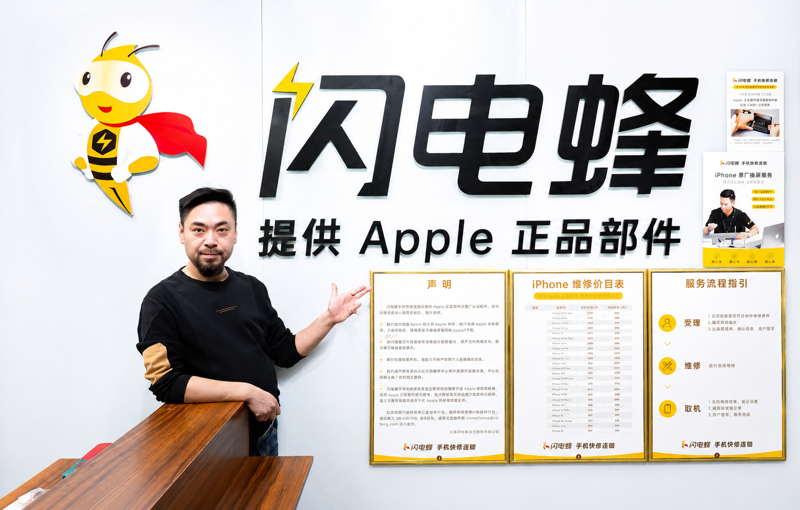 授权合作店面